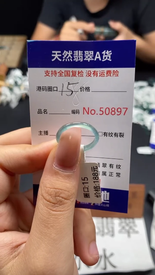 未镶嵌戒指翡翠天然A货翡翠0897