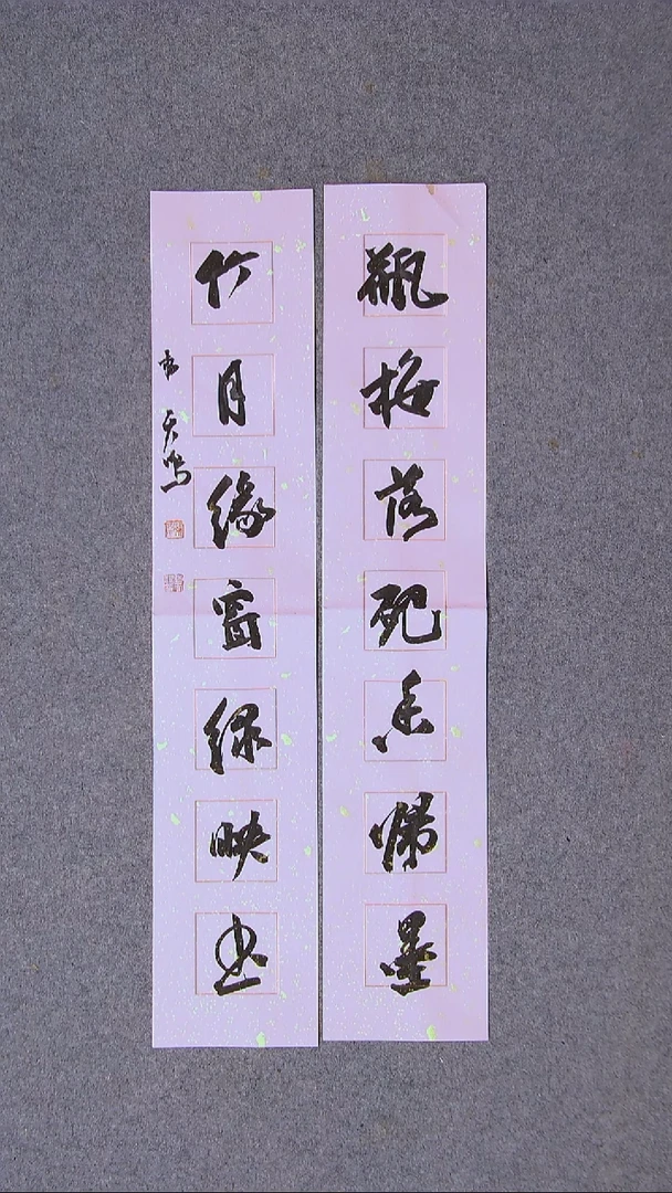 书法杨天鸣 临沂69*13*2尺寸