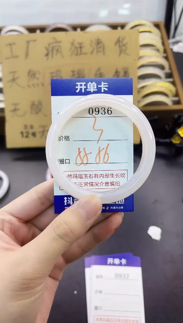 手镯玛瑙/玉髓未镶嵌0936