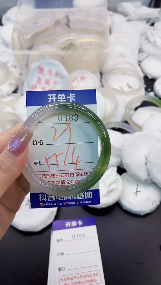 玛瑙/玉髓手镯未镶嵌0483