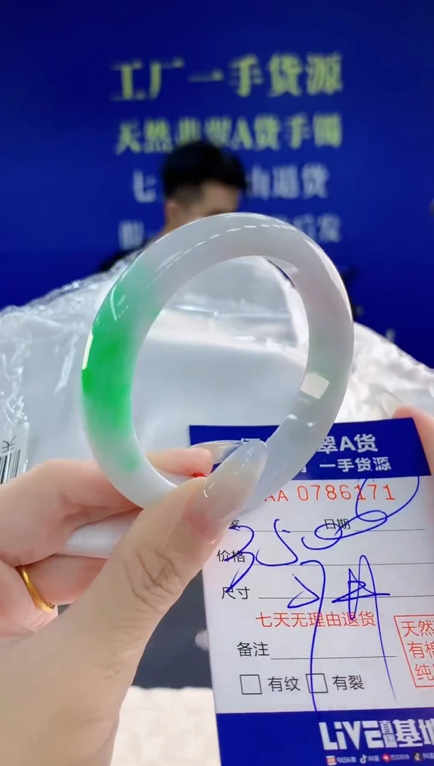 未镶嵌手镯翡翠71天然翡翠A货