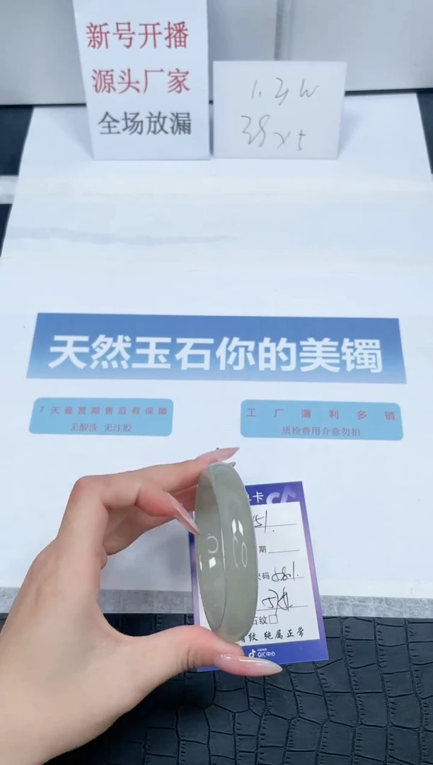 【闪购商品】石英质玉手镯未镶嵌V151-58.1