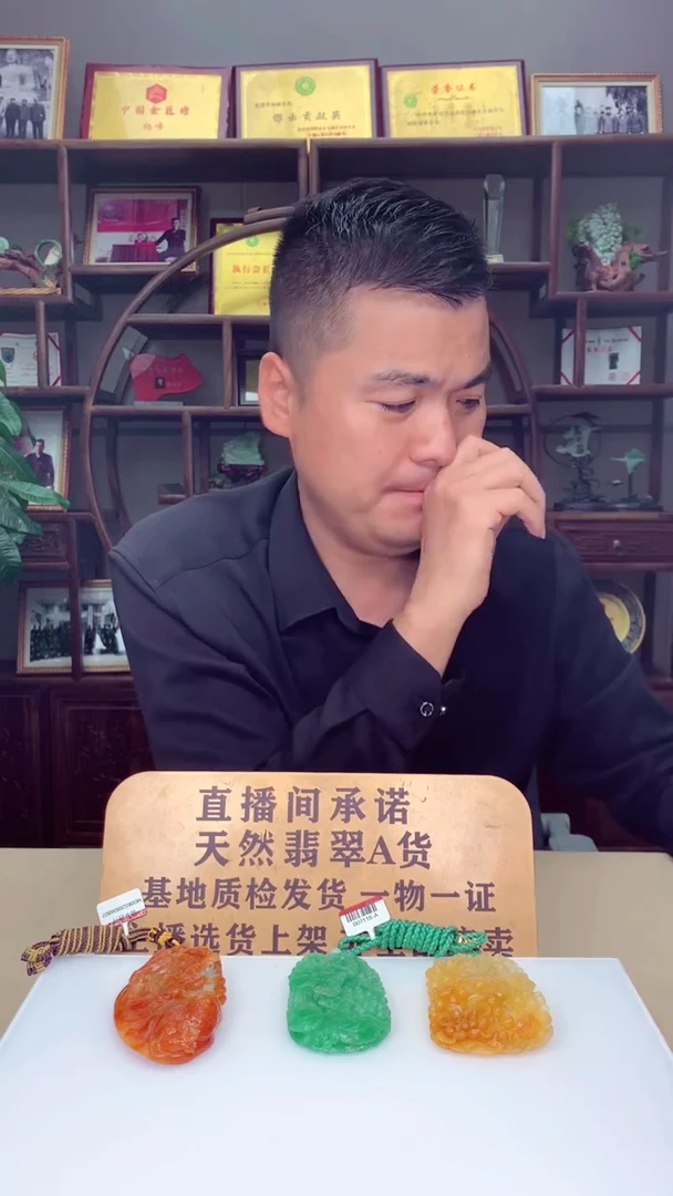 定制翡翠未镶嵌是***一天然翡翠（拍一发一）