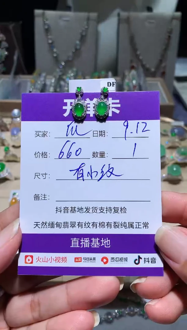 未镶嵌翡翠耳饰快*瓜快乐瓜