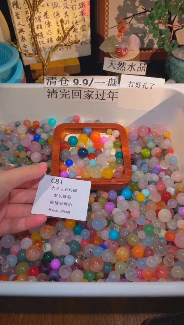 未镶嵌珠宝半成品水晶c81，小棉小絮瑕疵，介意勿拍，开后NO退NO换