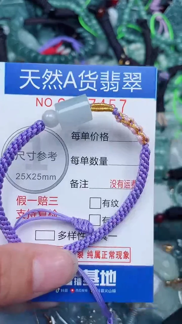 颈饰未镶嵌翡翠...0007457