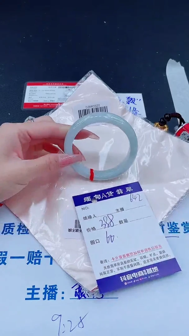 未镶嵌手镯翡翠