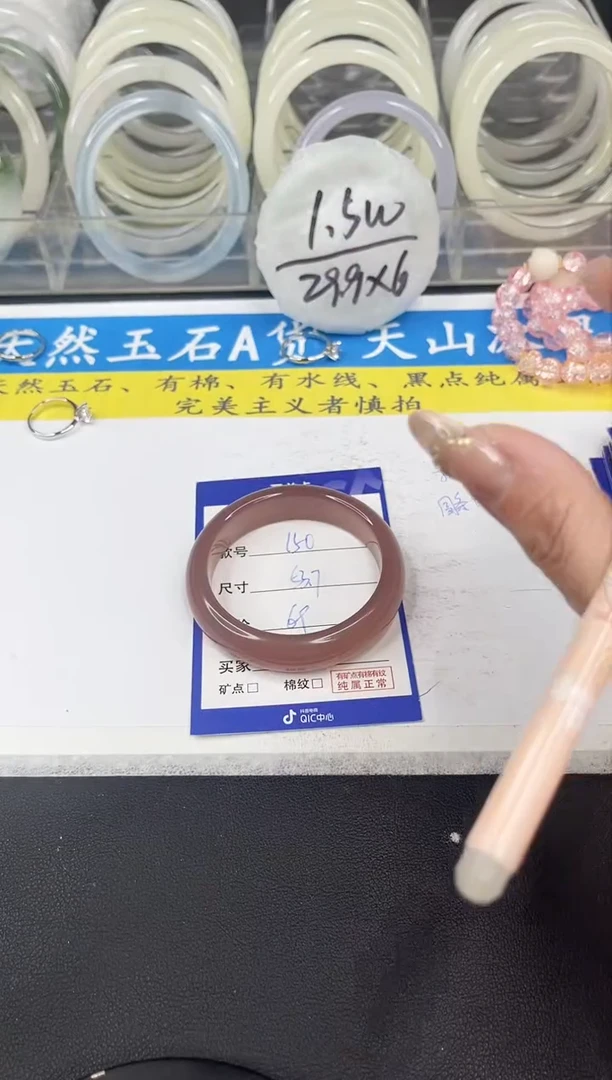 【闪购商品】石英质玉手镯未镶嵌150