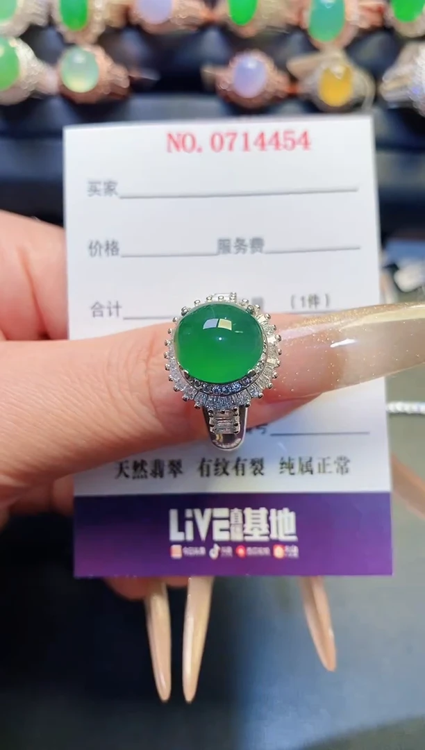 未镶嵌戒指翡翠天然