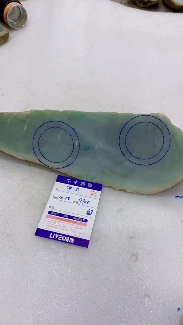 未镶嵌定制翡翠超**凡88888888888
