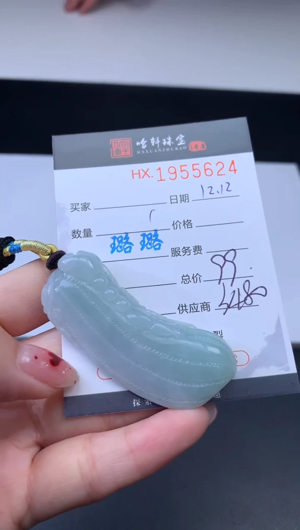 未镶嵌挂件翡翠哈轩 挂件1