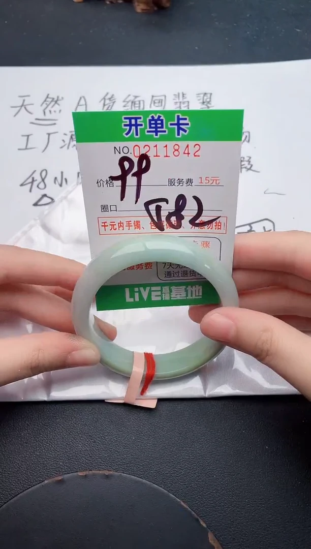 未镶嵌手镯翡翠42天然翡翠A货
