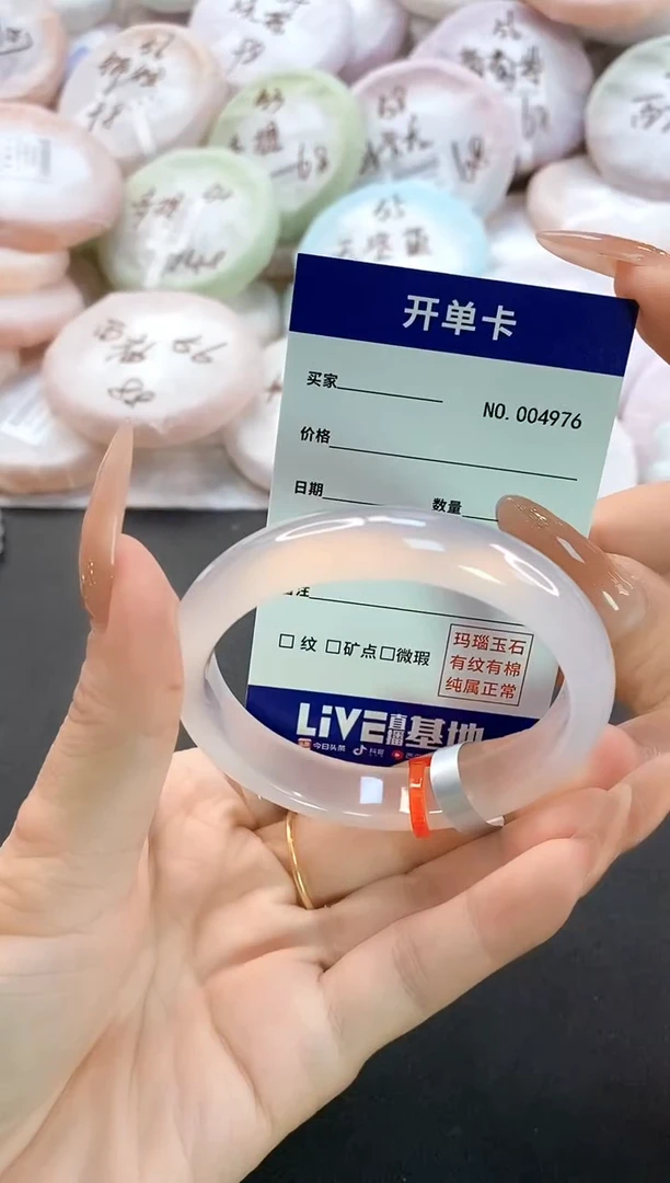 手镯玛瑙/玉髓未镶嵌4976圈口53