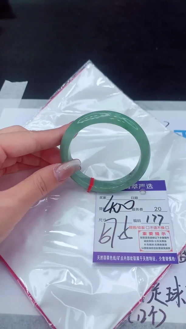 【闪购商品】翡翠手镯未镶嵌1111111111111