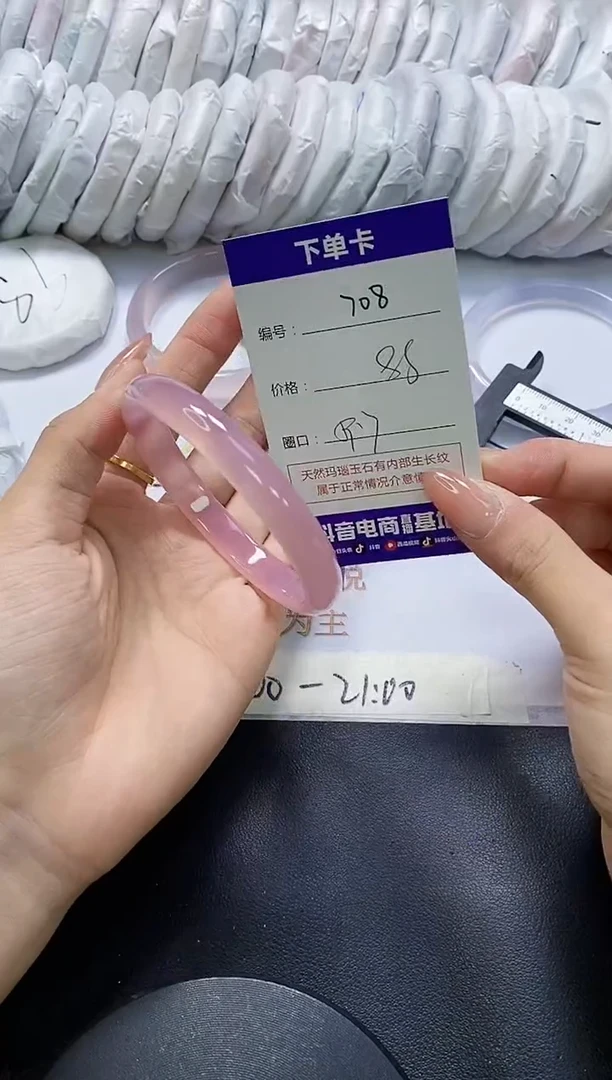 手镯玛瑙/玉髓未镶嵌708