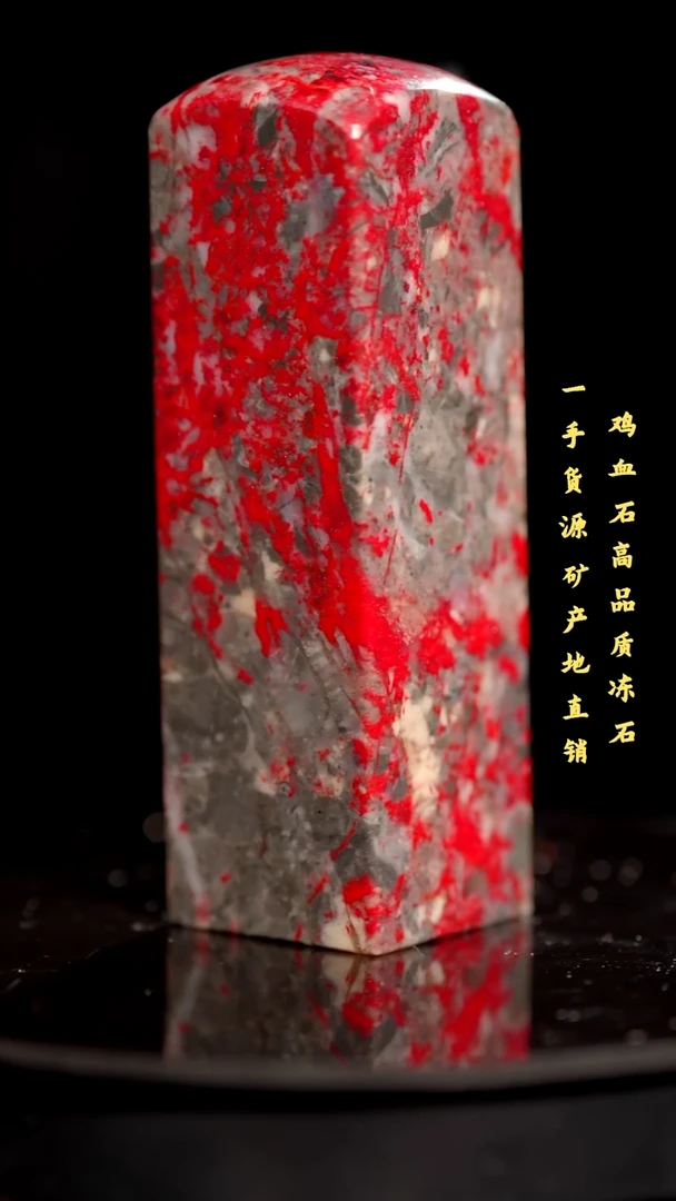鸡血石老坑红袍鸡血精品印章旬阳血多收藏送礼佳品