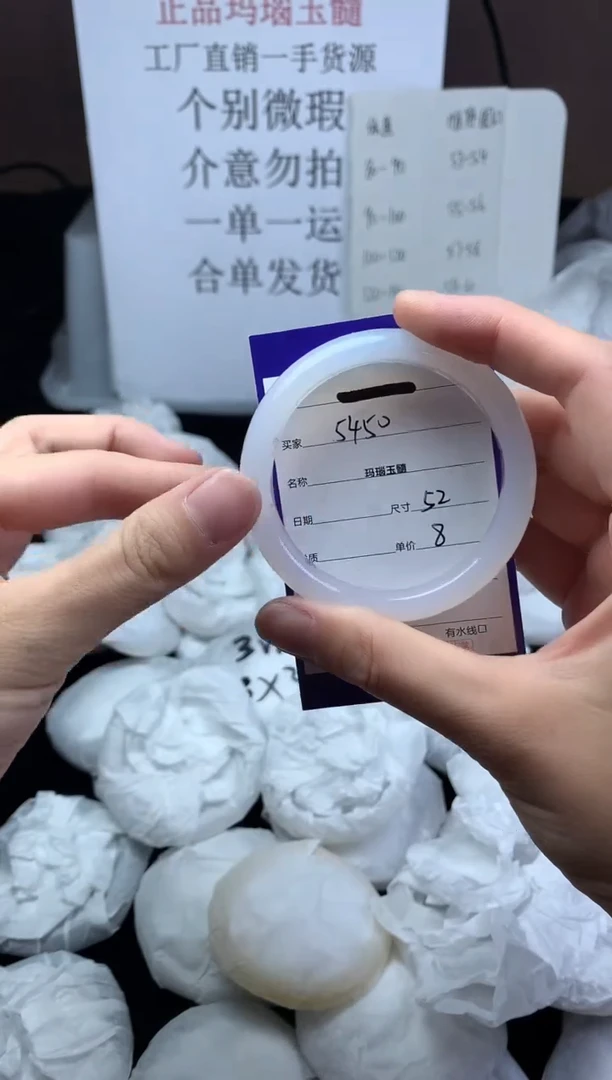 玛瑙/玉髓手镯未镶嵌52