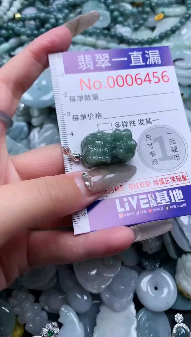 【闪购商品】翡翠吊坠(不含链)未镶嵌6456