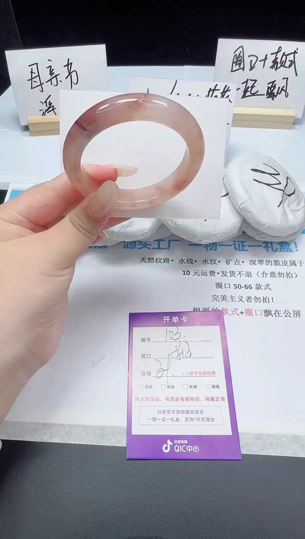 石英质玉手镯未镶嵌103--54.3  金丝玉