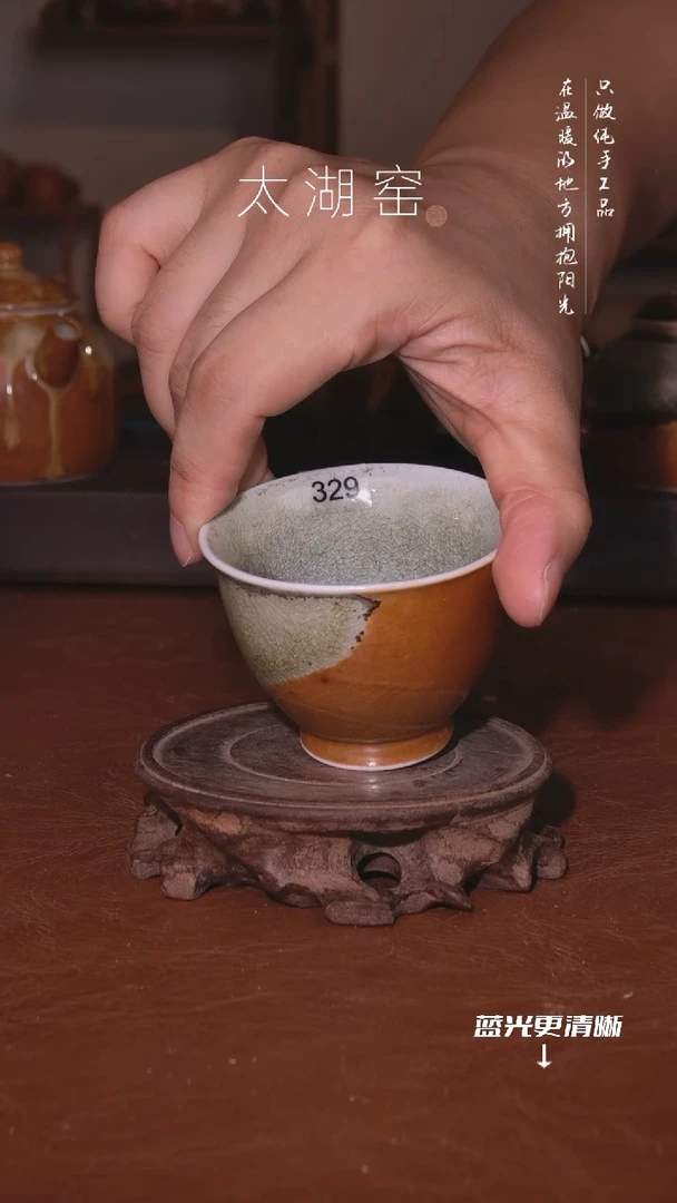 陶瓷太湖窑      329