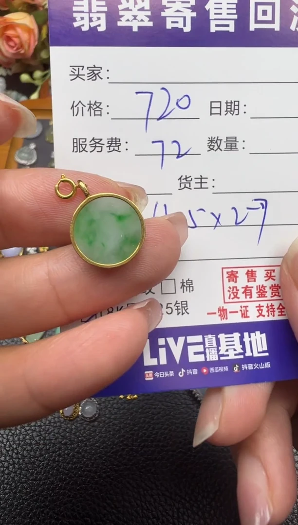 翡翠18K金镶嵌颈饰天然缅甸翡翠A货