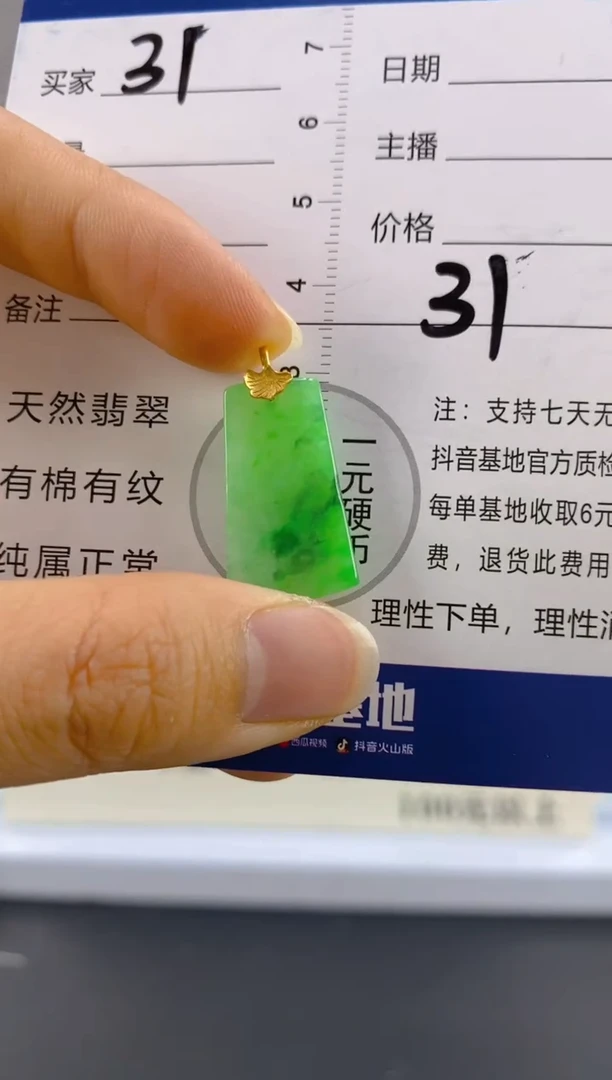 【闪购商品】翡翠颈饰18K金镶嵌天然A货翡翠