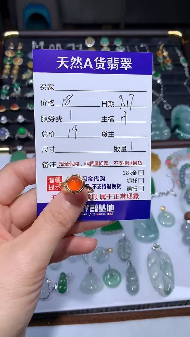 未镶嵌定制南红玛瑙0433227378