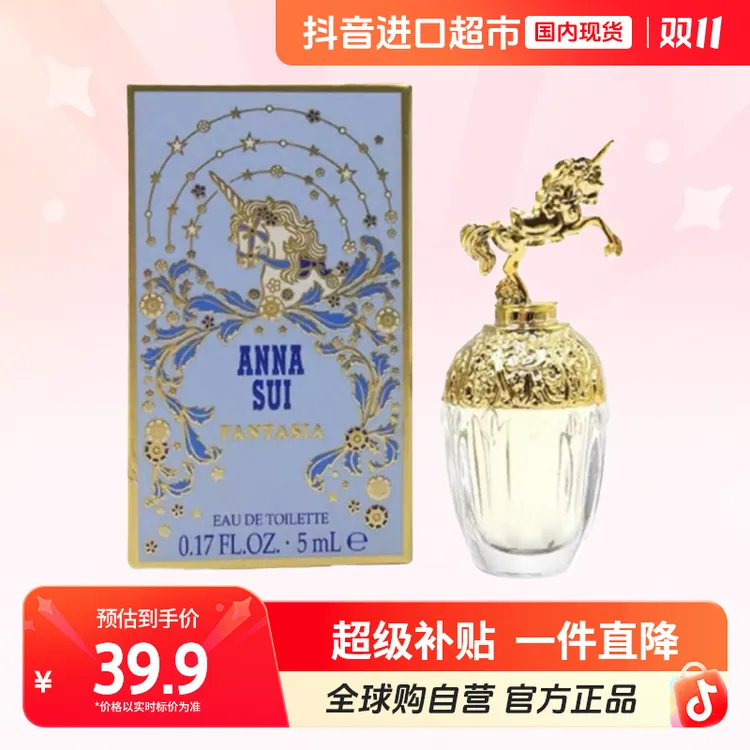 【国内现货】AnnaSui/安娜苏正品 筑梦天马留香清新香水5ml【h】