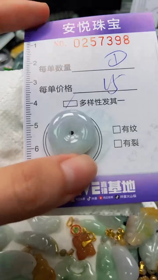 颈饰未镶嵌翡翠闪购0257398多样性发其一