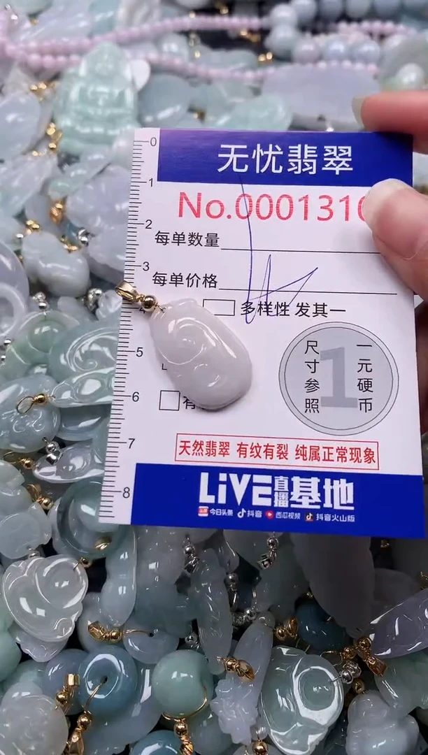 吊坠(不含链)未镶嵌翡翠1310
