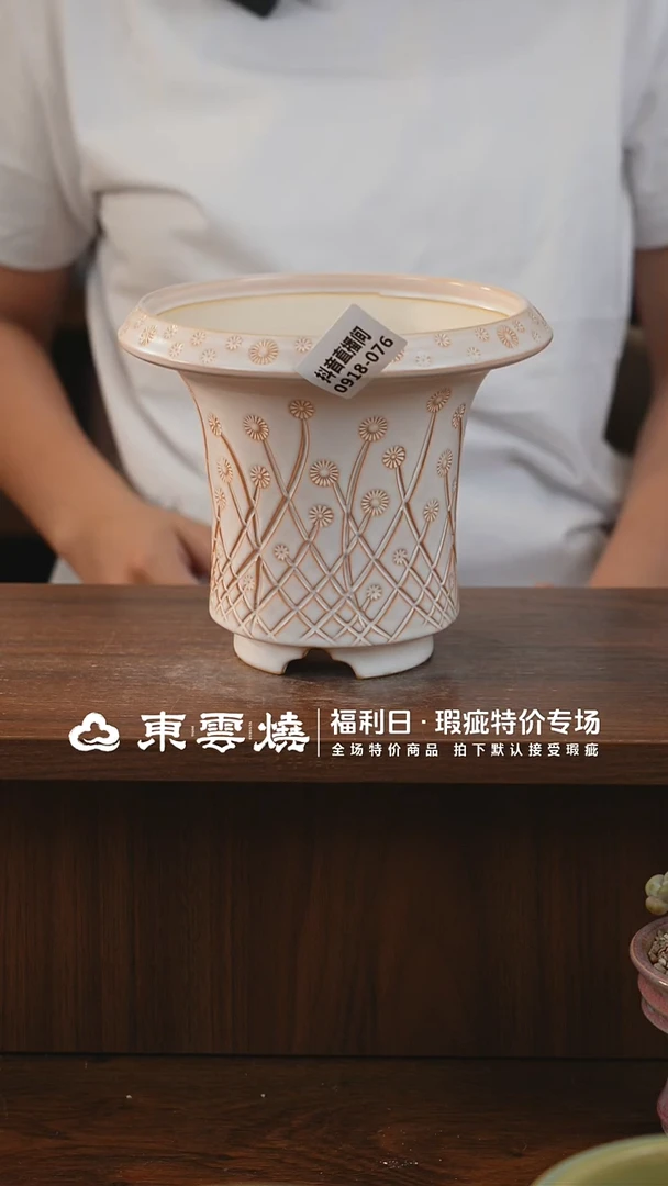 0918-076蘑菇屋 内口13默认瑕疵