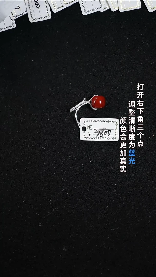 未镶嵌9.4南红玛瑙22222222