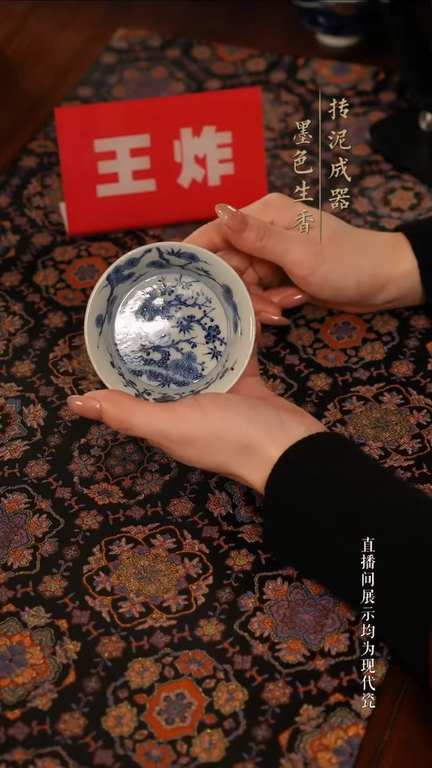 占春生茶器
