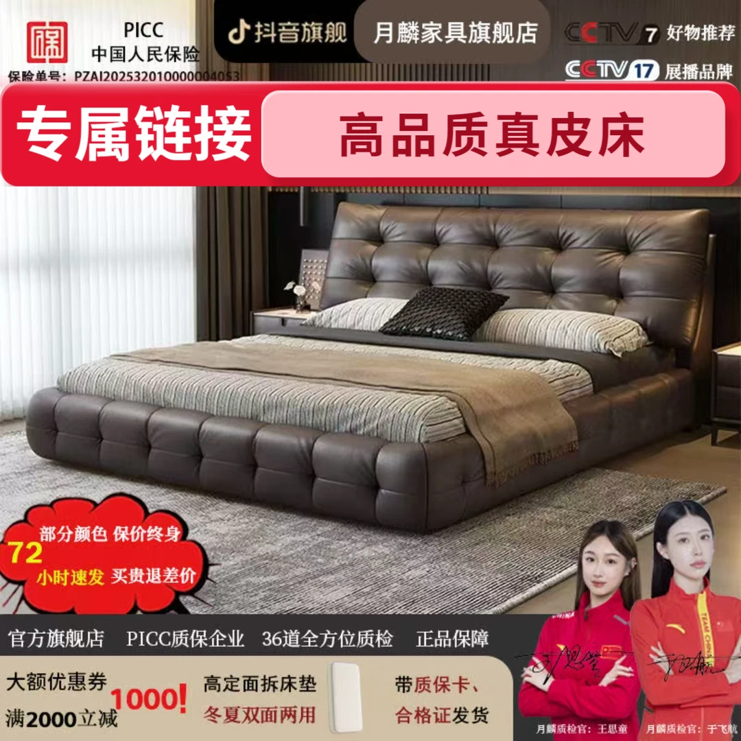 蛋挞么【月麟VIP】皮床专属链接