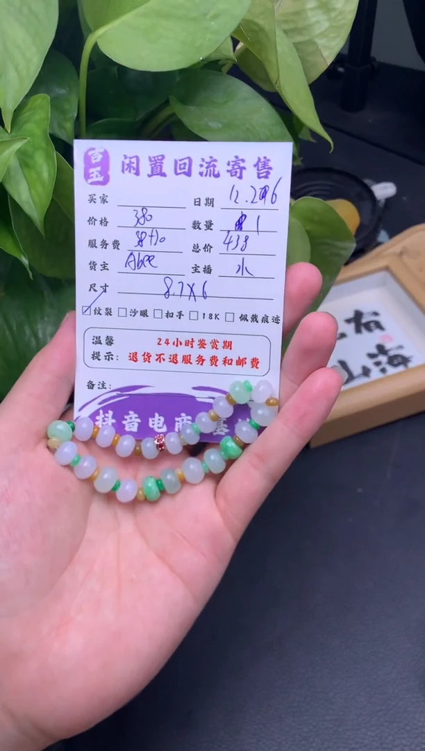 未镶嵌手链翡翠手串