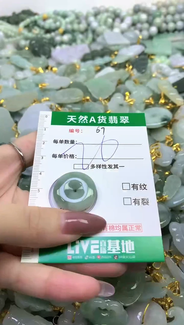 颈饰未镶嵌翡翠天然缅甸A货翡翠