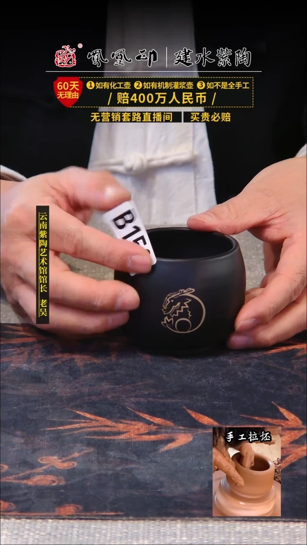 【闪购商品】壶凤凰印建水紫陶杯/B150