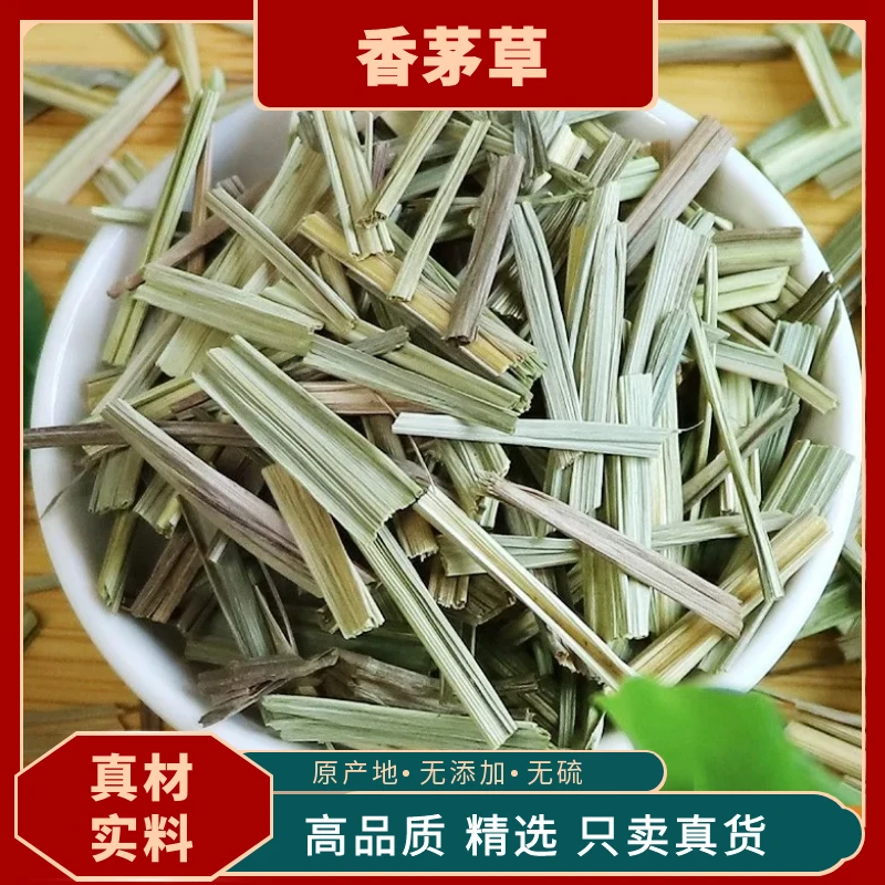 天然香茅草精选小茴香干香毛矛段柠檬香芧粉卤调料香料茶食用新鲜