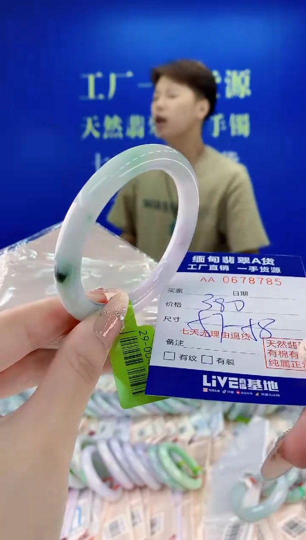 未镶嵌手镯翡翠85