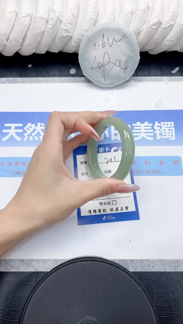 未镶嵌手镯石英质玉201-53.7