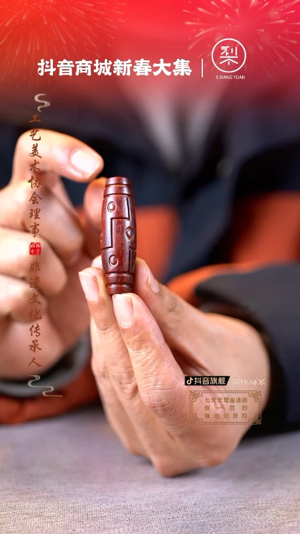 【闪购商品】檀香紫檀（小叶紫檀）木雕珠子