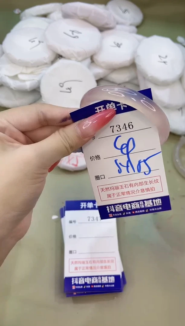 手镯玛瑙/玉髓未镶嵌7346