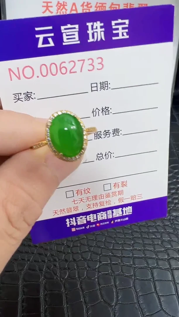 银S925镶嵌戒指翡翠2733