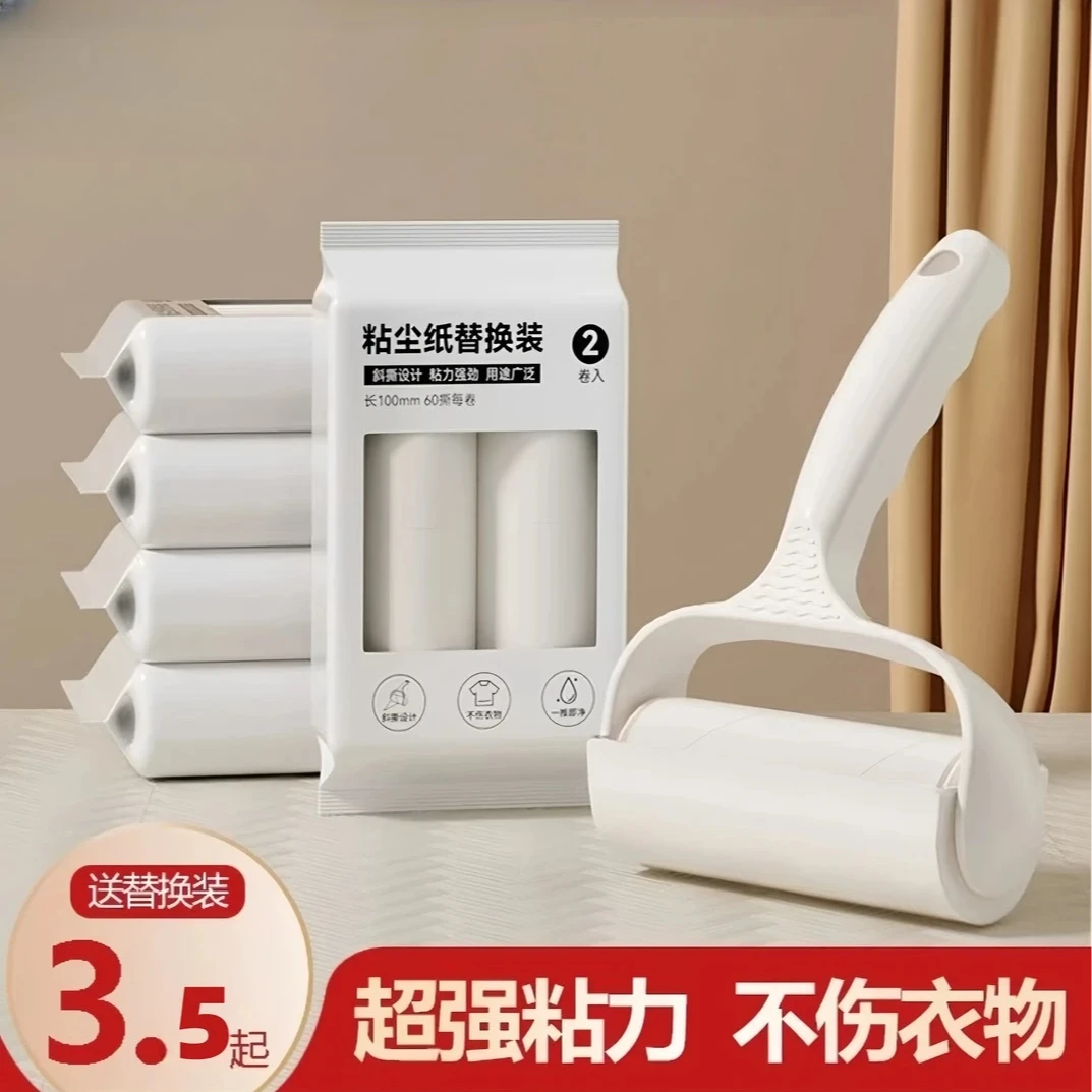 【新人福利】滚轮粘毛器可撕式去毛黏衣服去毛刷狗猫毛宠物毛粘尘器