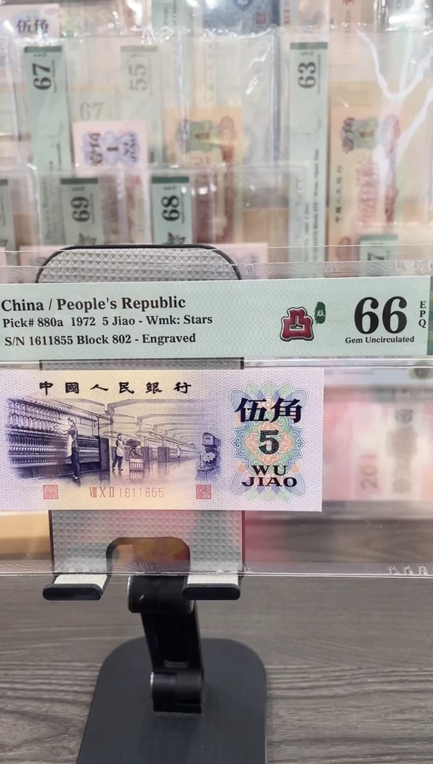 凸纺织66E无47尾8 单张号码随机