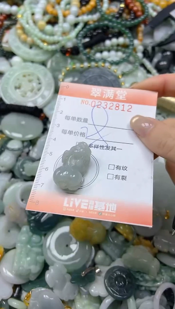 未镶嵌挂件翡翠闪购0232812