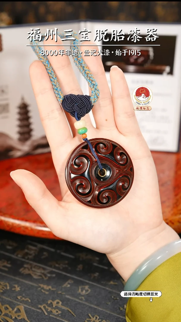 【闪购商品】大漆漆器 何鹏飞老师制剔犀云雕平安扣