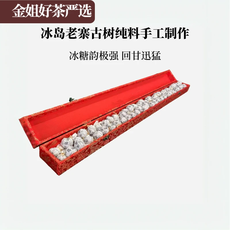 【溯源鉴真】冰岛老寨2024年头春古树纯料手工龙珠（10颗/份）约8g/颗