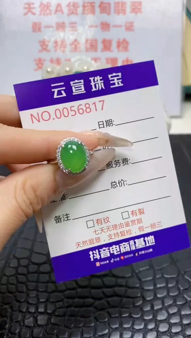 银S925镶嵌戒指翡翠/6817