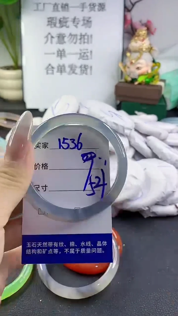 手镯玛瑙/玉髓未镶嵌1536